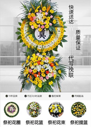 海南定安县龙湖镇花圈代送